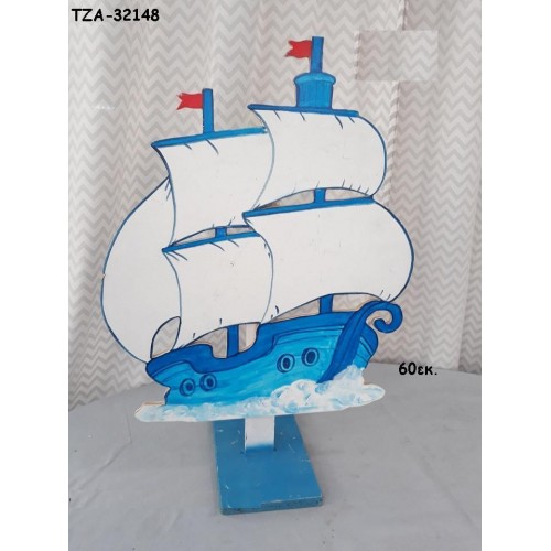 ΚΑΡΑΒΙ ΓΑΛΑΖΙΟ ΜΠΛΕ ΞΥΛΙΝΗ ΦΙΓΟΥΡΑ ΤΖΑ-32148